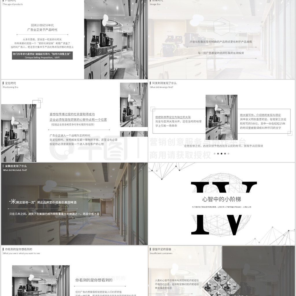 黑白極簡 廣告業中的點線商務雜志風演示模板